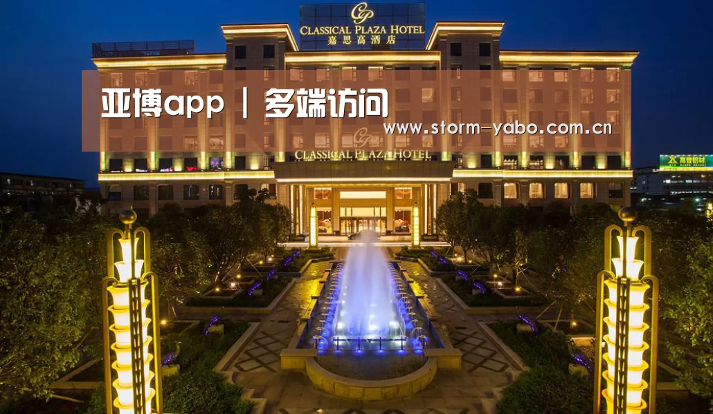 广东嘉思高酒店(图1)